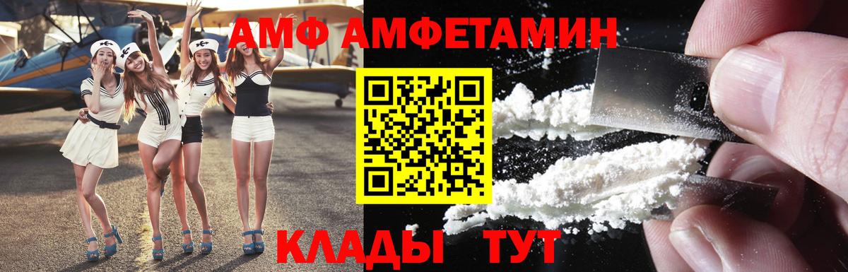 АМФЕТАМИН Розовый  Вход с VPN  Киреевск 
