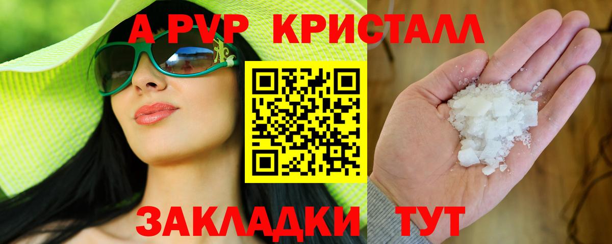 Alfa_PVP VHQ  Вход с VPN  Киреевск  Alfa_PVP крисы CK 