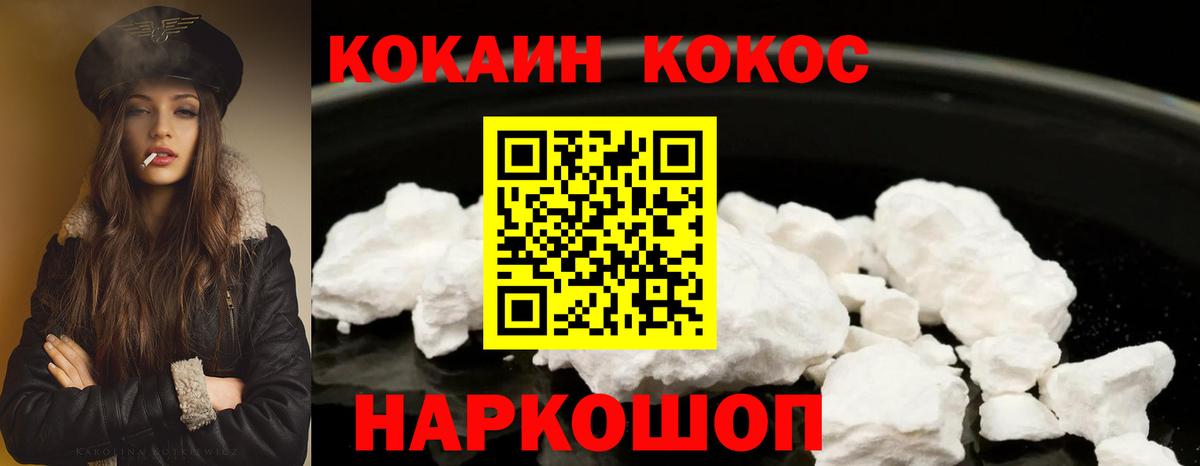 КОКАИН VHQ Киреевск