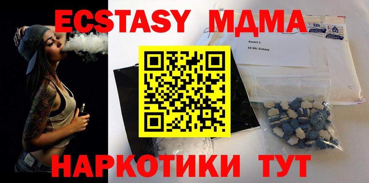 МДМА кристаллы  Вход с VPN  МДМА VHQ  Киреевск 