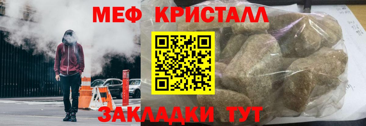 Мефедрон VHQ  Меф VHQ  Киреевск  Вход с VPN 