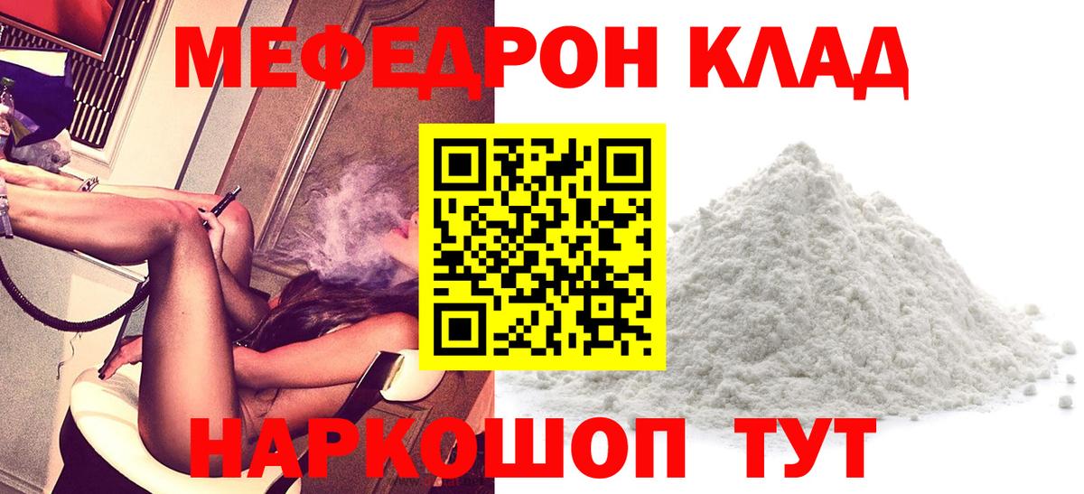 Меф  Киреевск