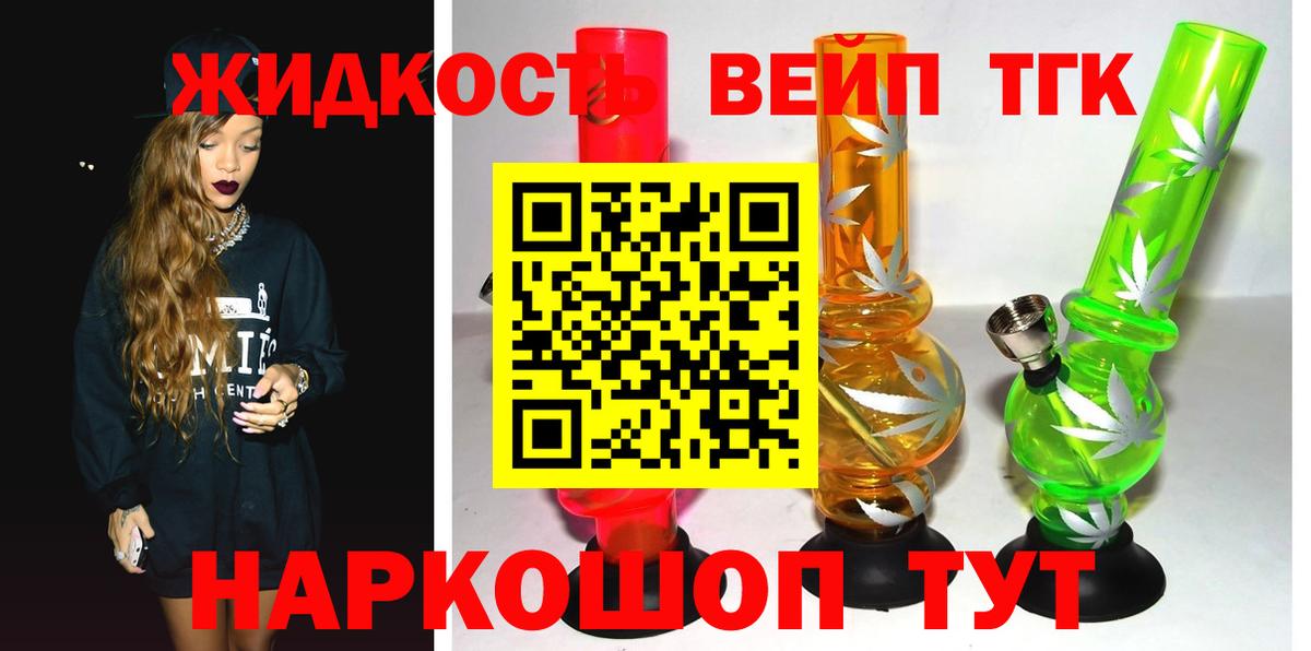 где купить наркоту  Вход с VPN  Киреевск  Дистиллят ТГК гашишное масло 