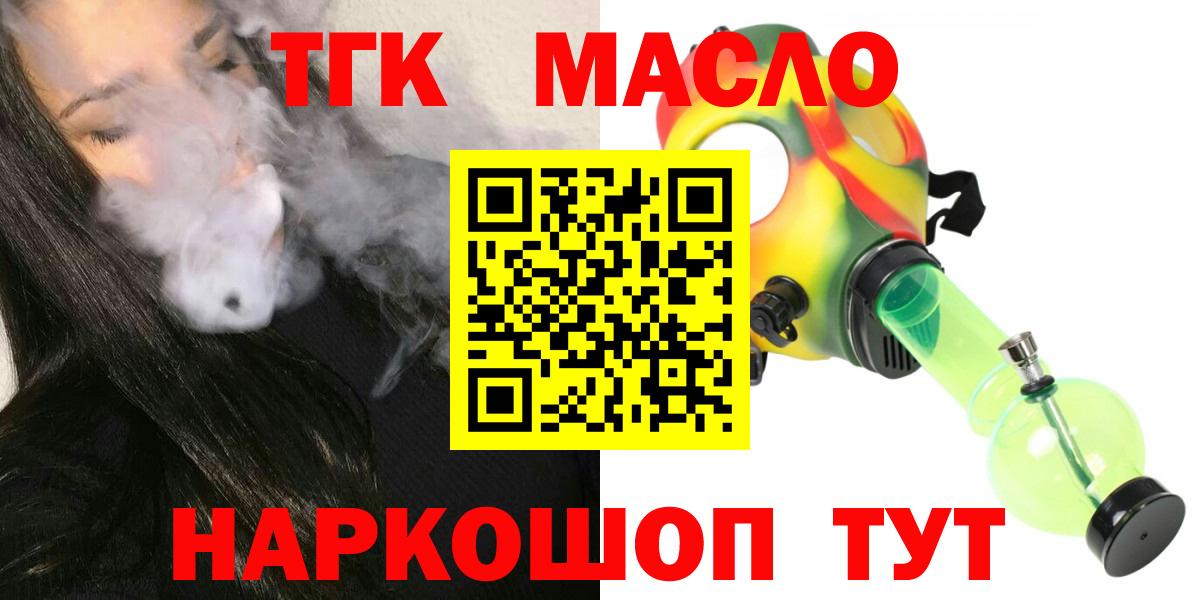 Дистиллят ТГК вейп Киреевск